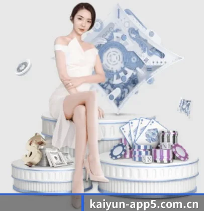 开云体育 APP 界面（Kaiyun）
